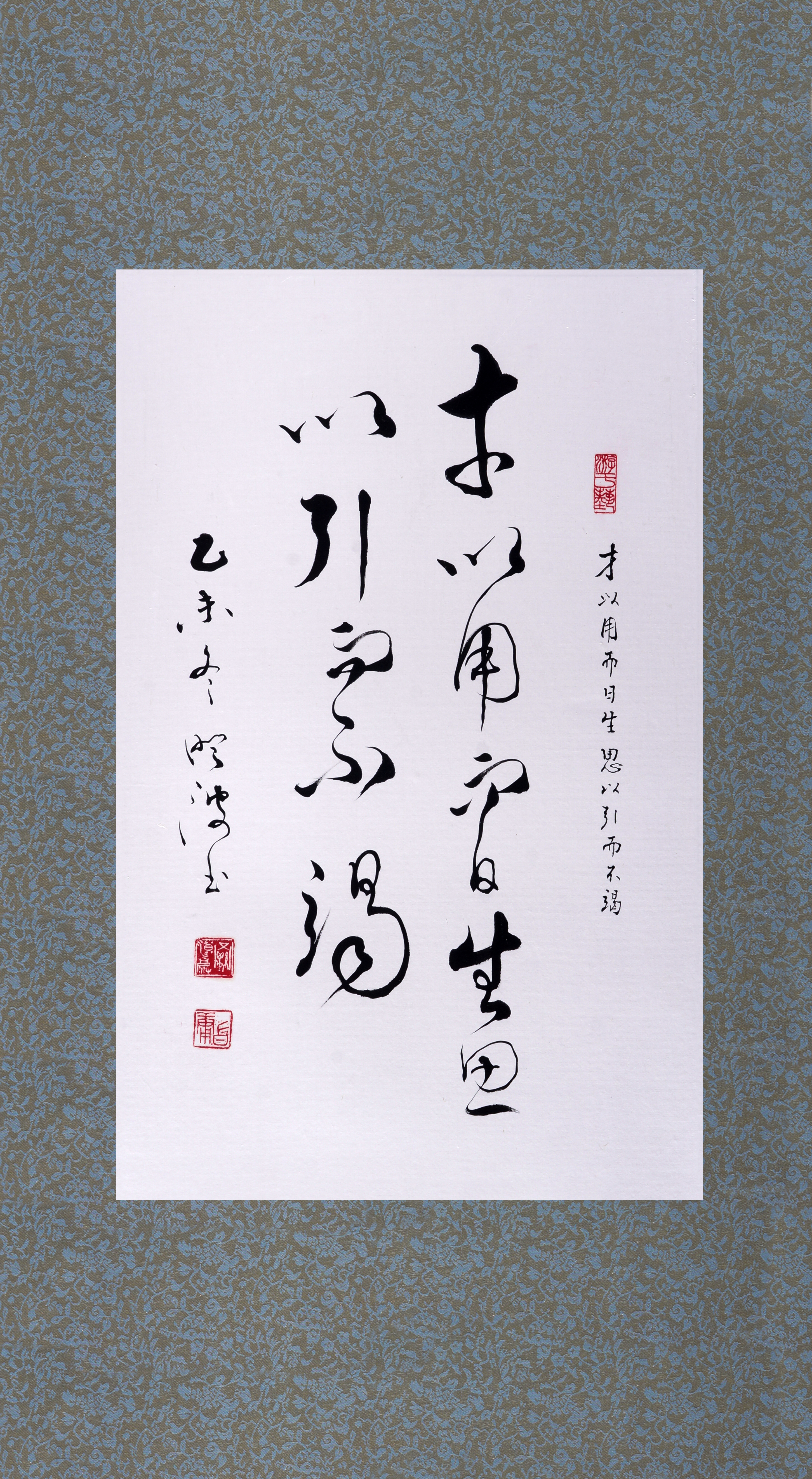 《周易外傳》清 王夫之句