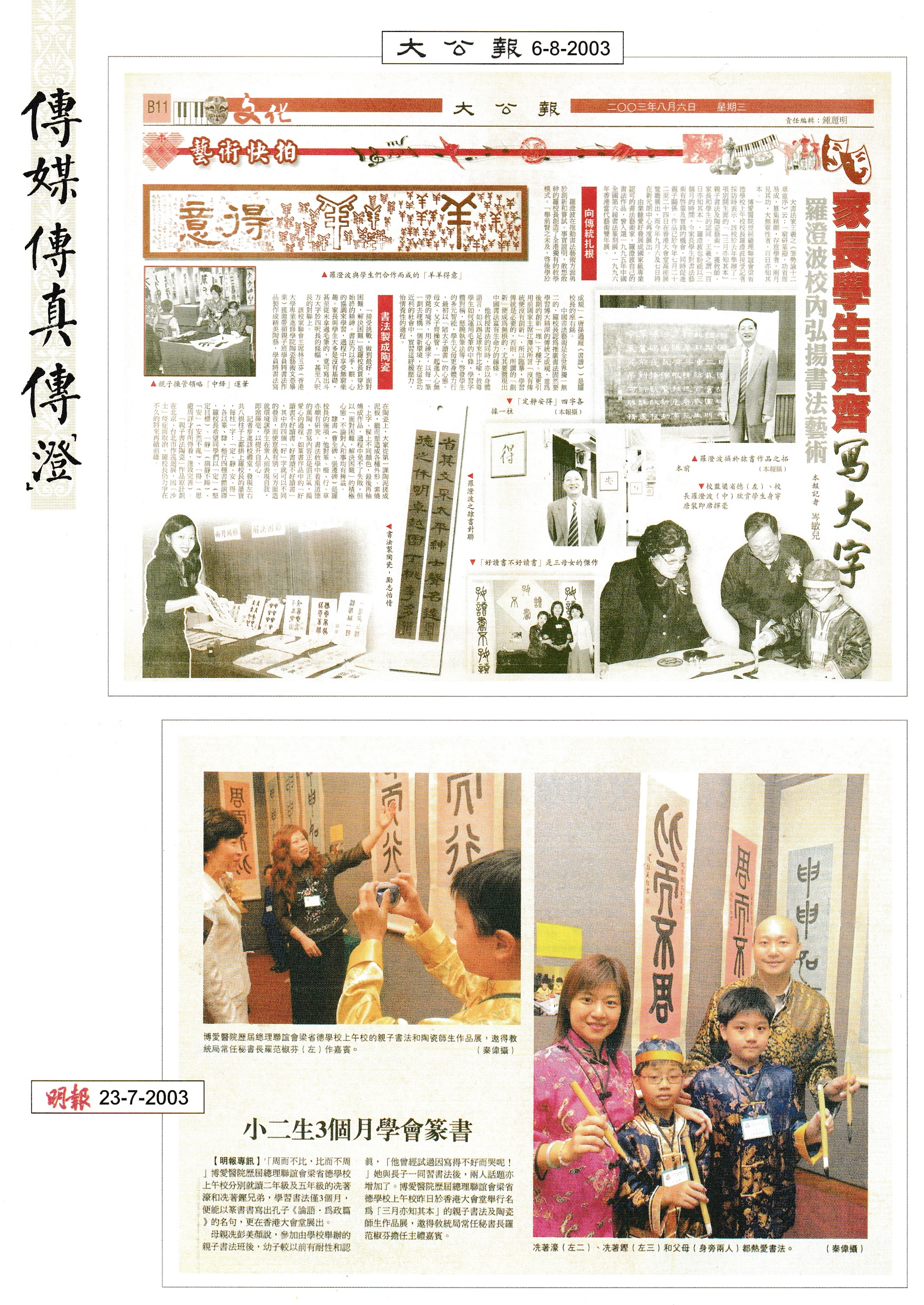 傳媒訪問照片 1