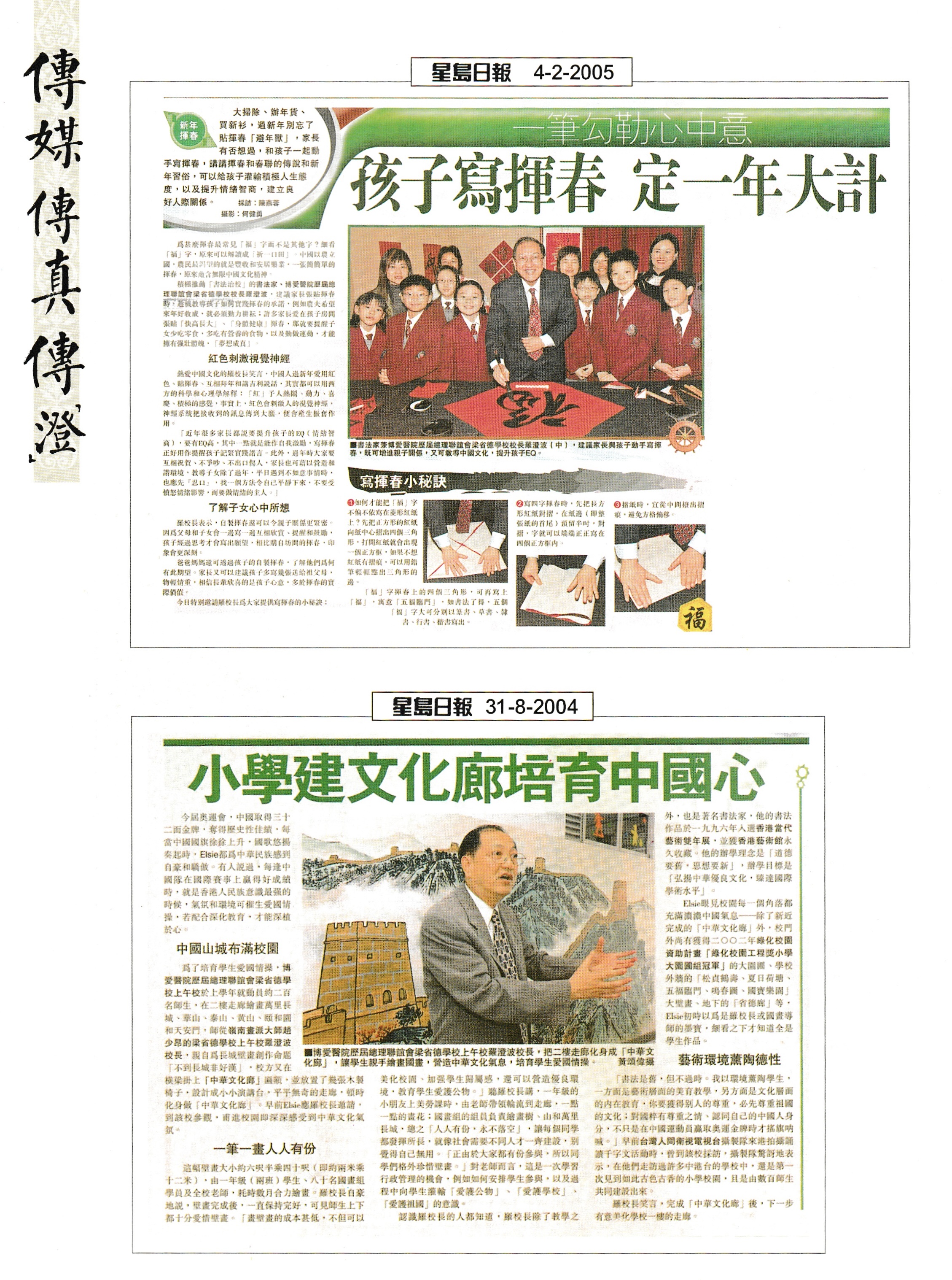 傳媒訪問照片 5